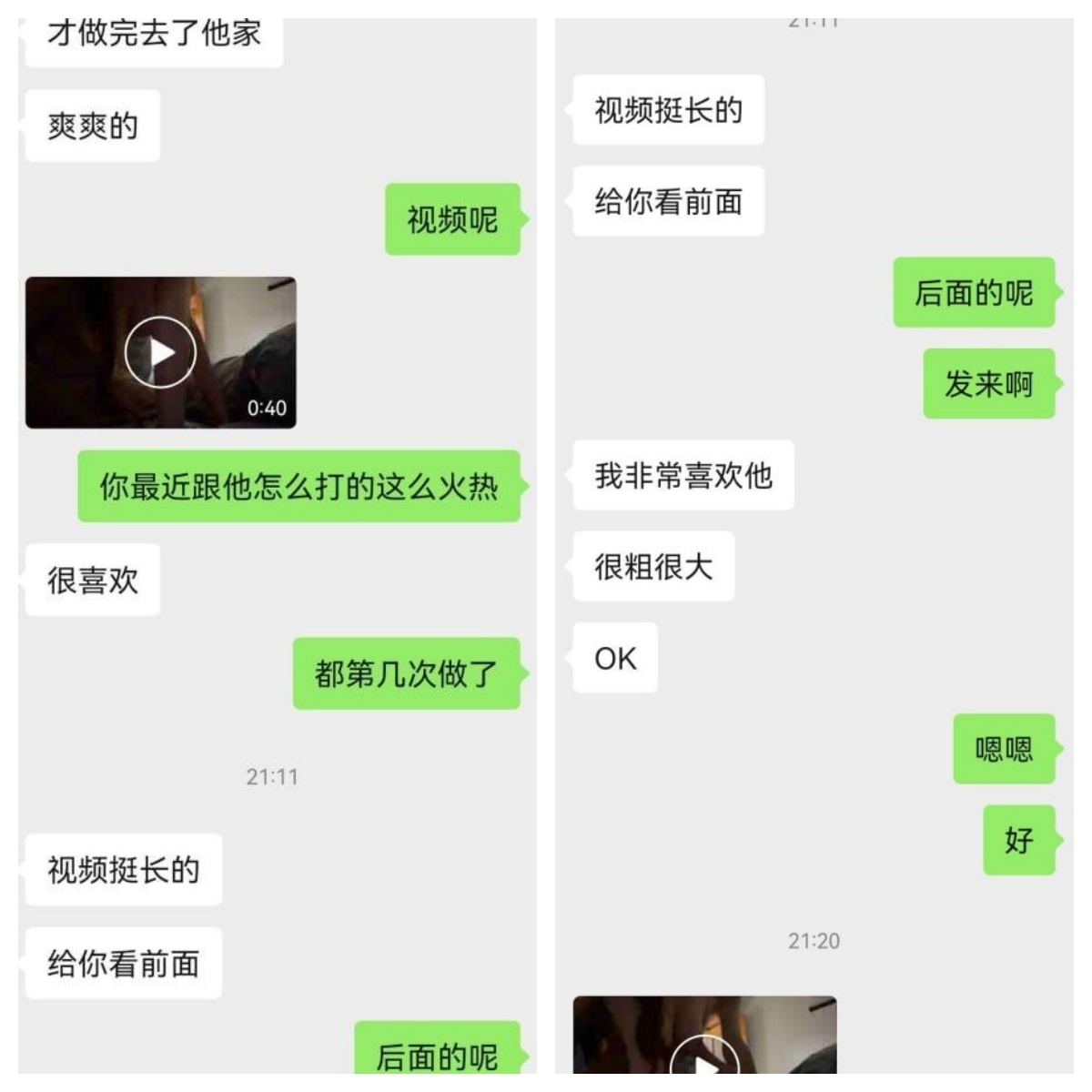 2025年9月最新，【重磅】顶级绿帽，【023伊人】，36D大奶女友出轨新认识的男生，做完一次给男友发微信说刚才高潮了3次